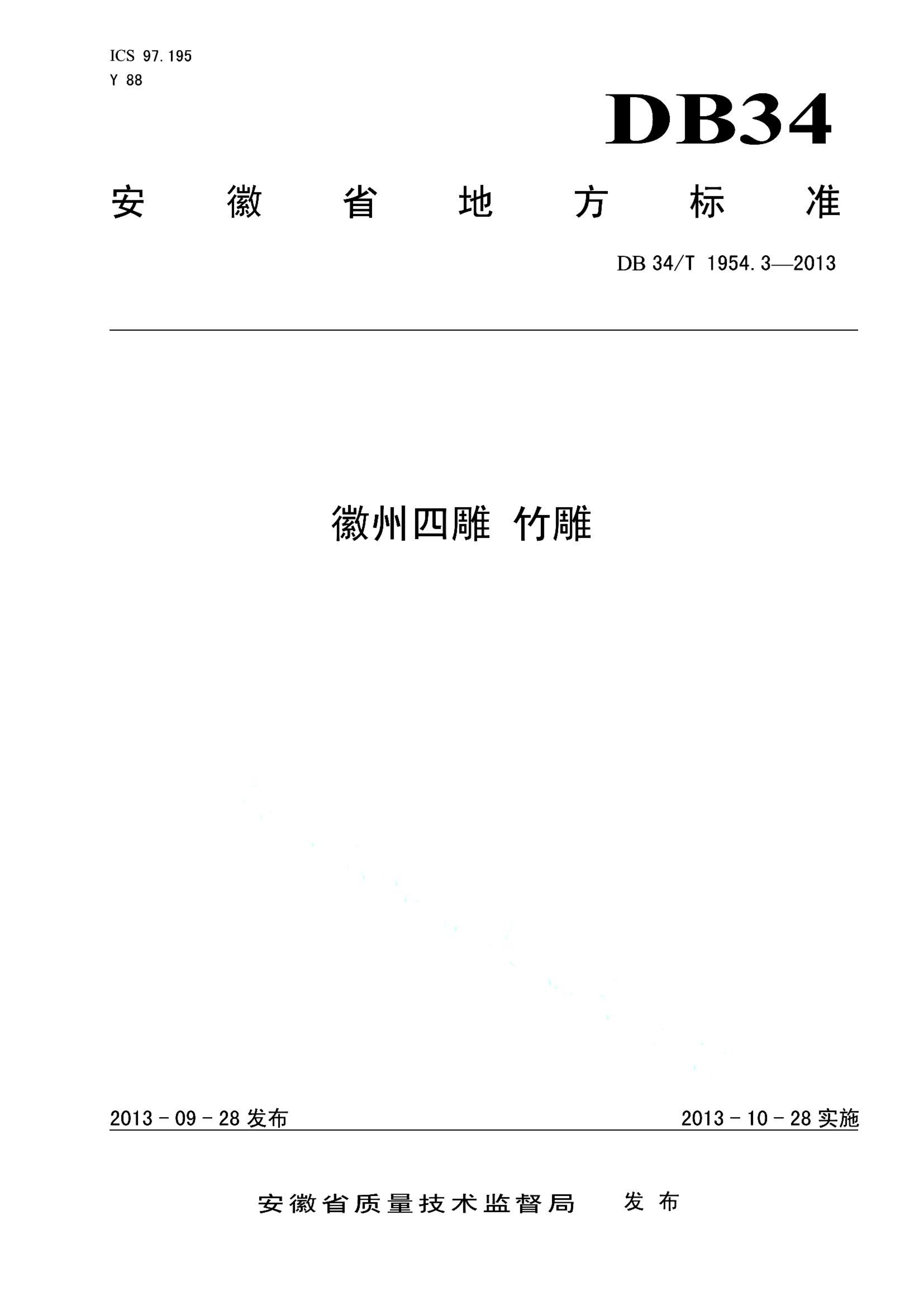 资源详情图